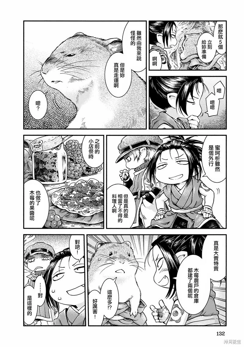 第49话 第4页
