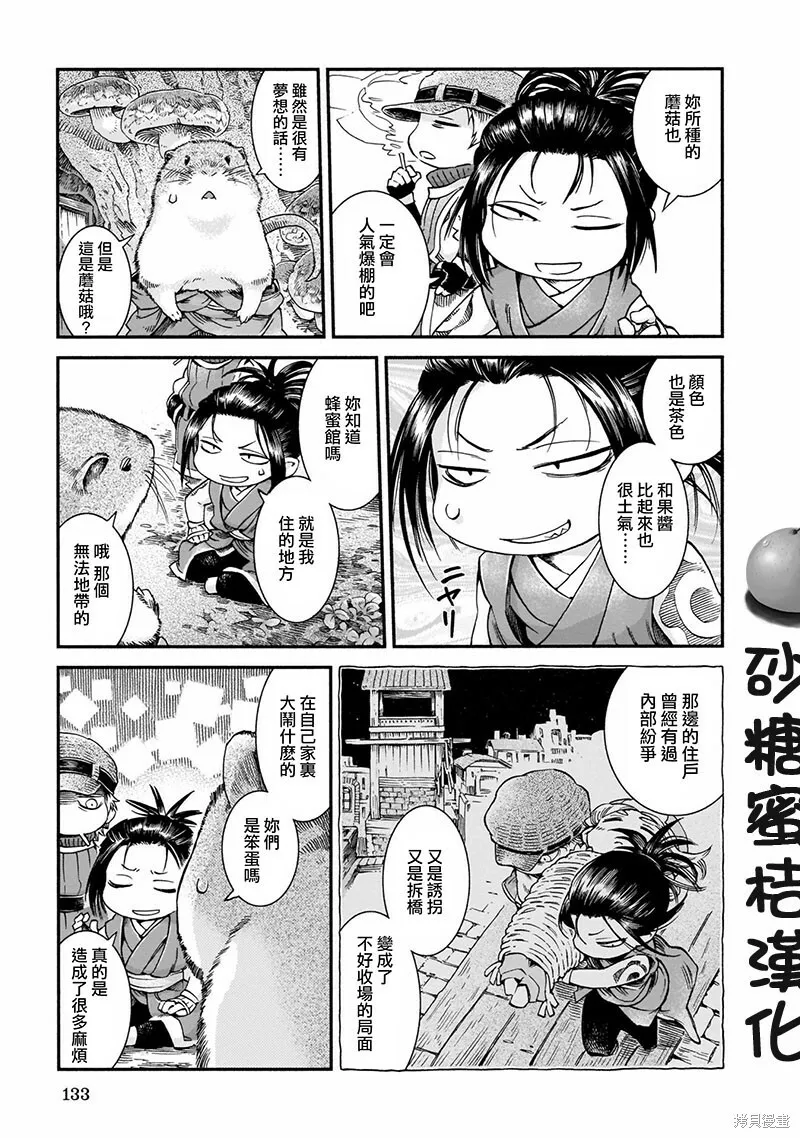 第49话 第5页