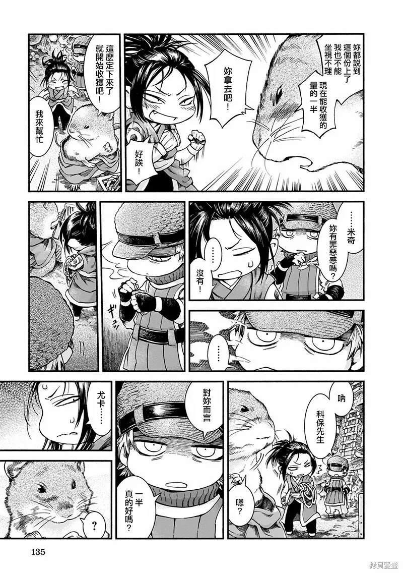 第49话 第7页