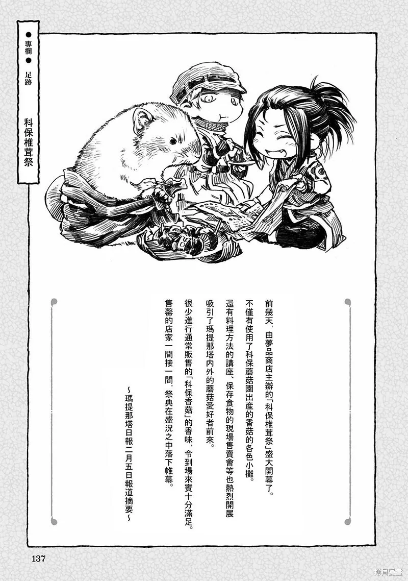 第49话 第9页