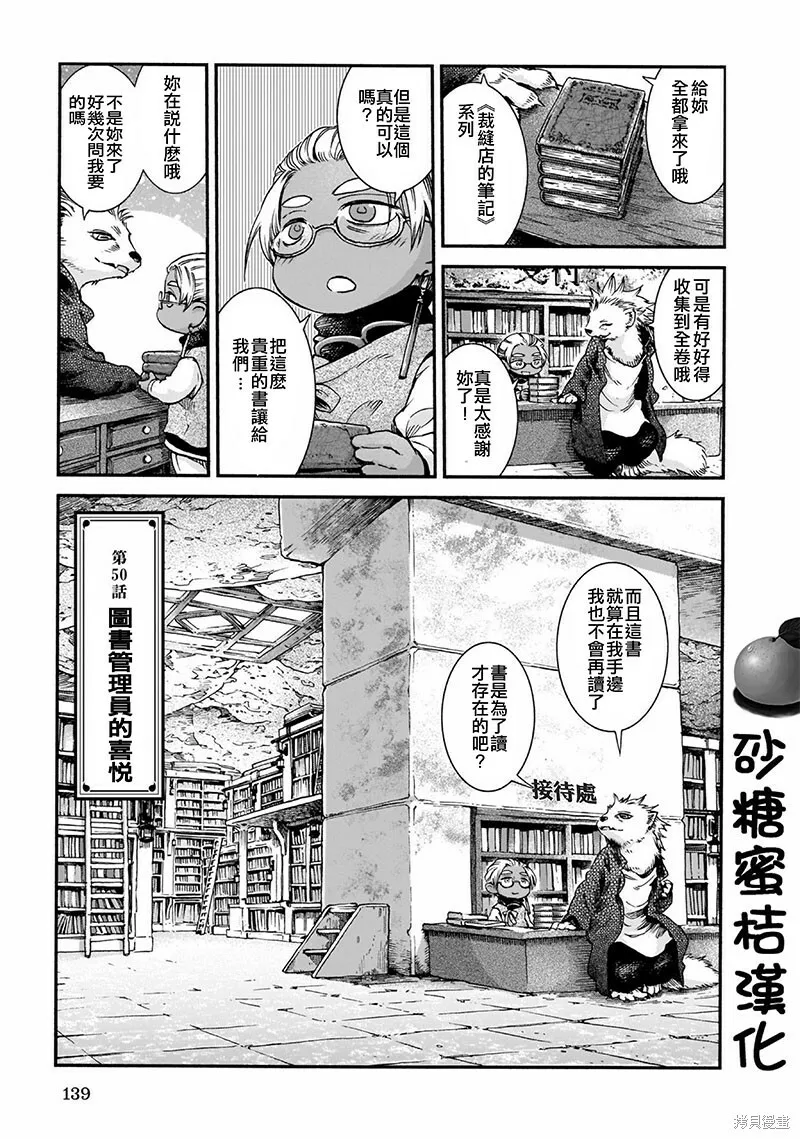 第50话 第1页