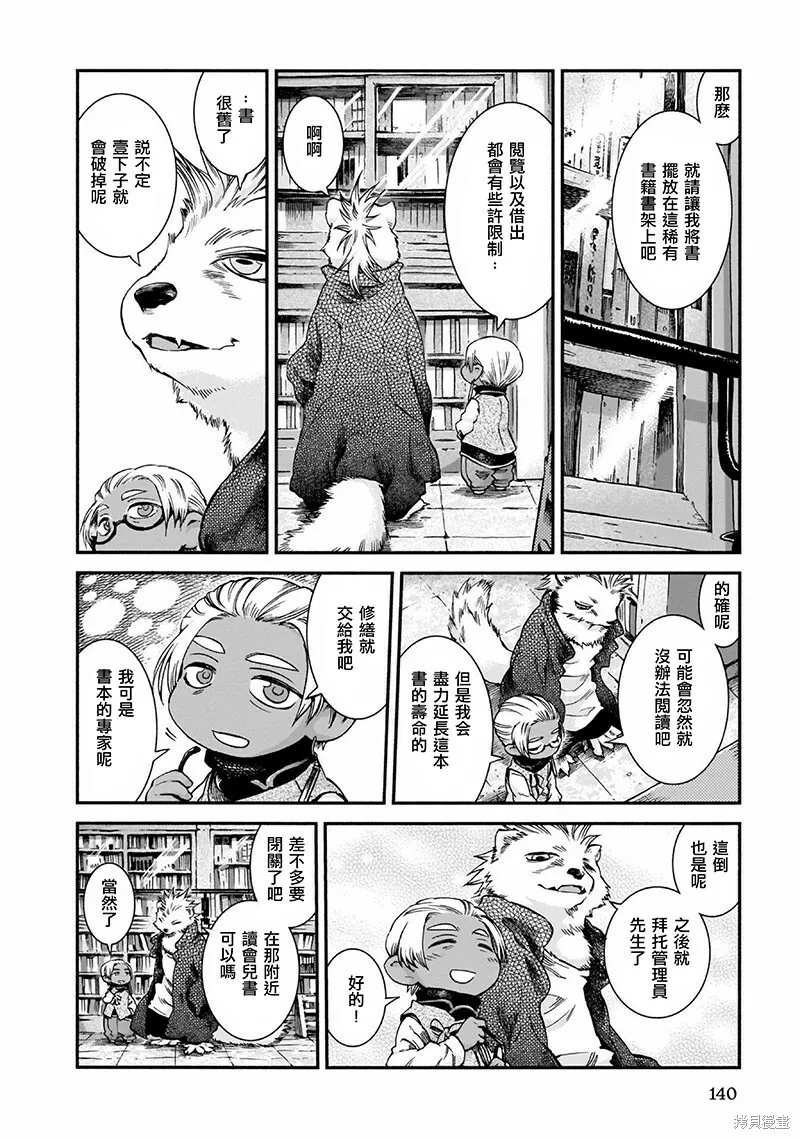 第50话 第2页