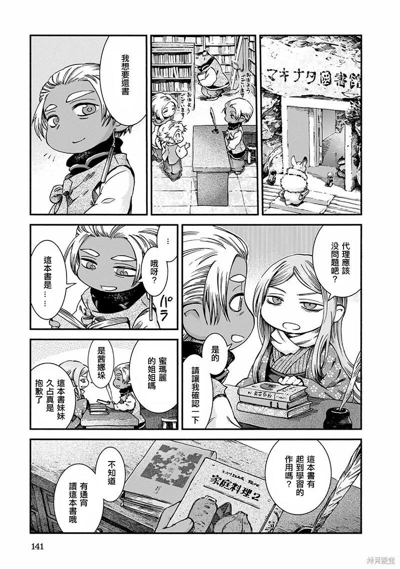 第50话 第3页