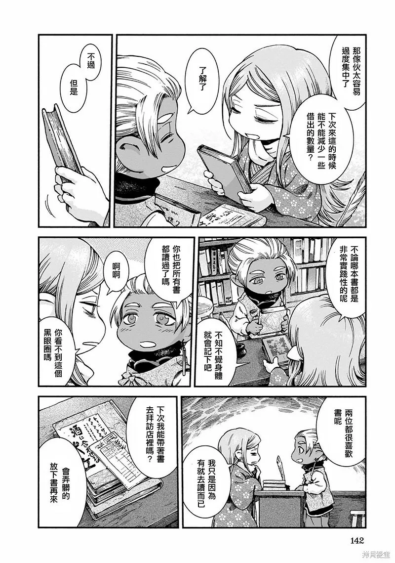 第50话 第4页