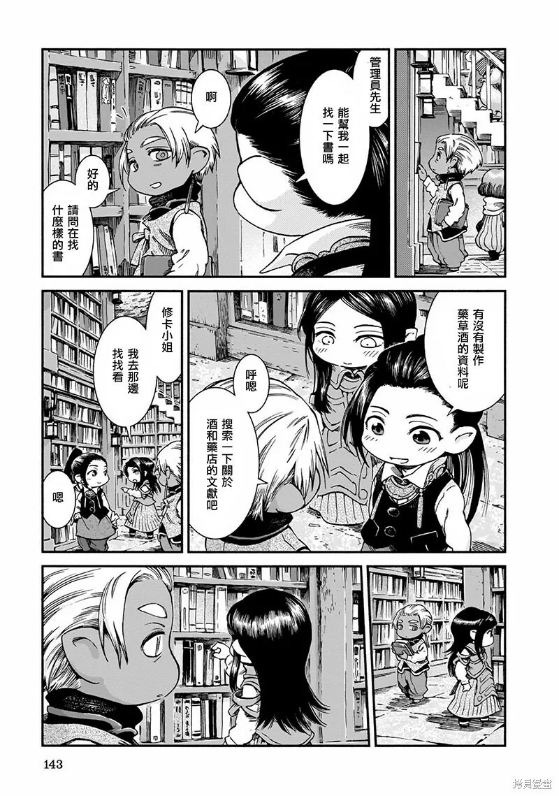 第50话 第5页