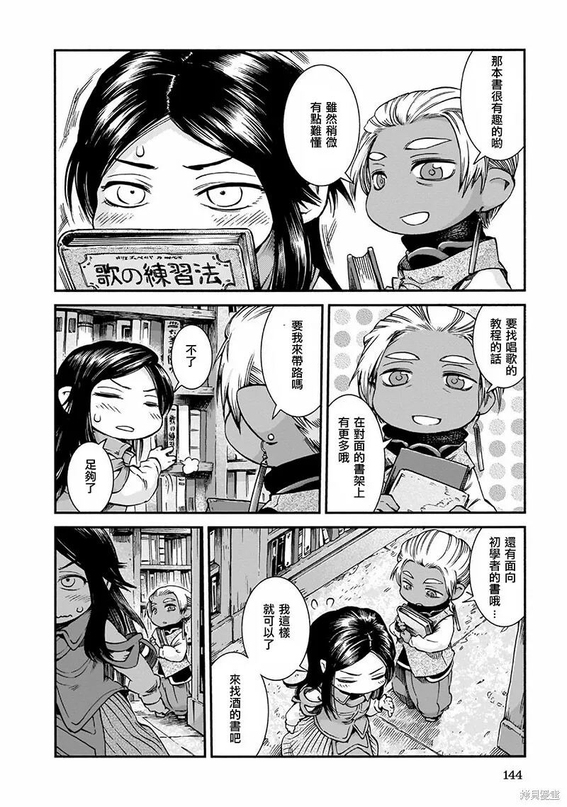 第50话 第6页