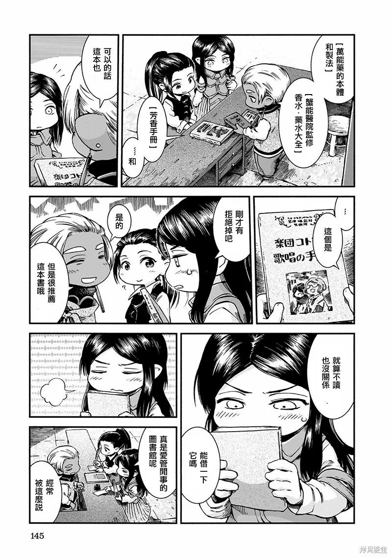 第50话 第7页