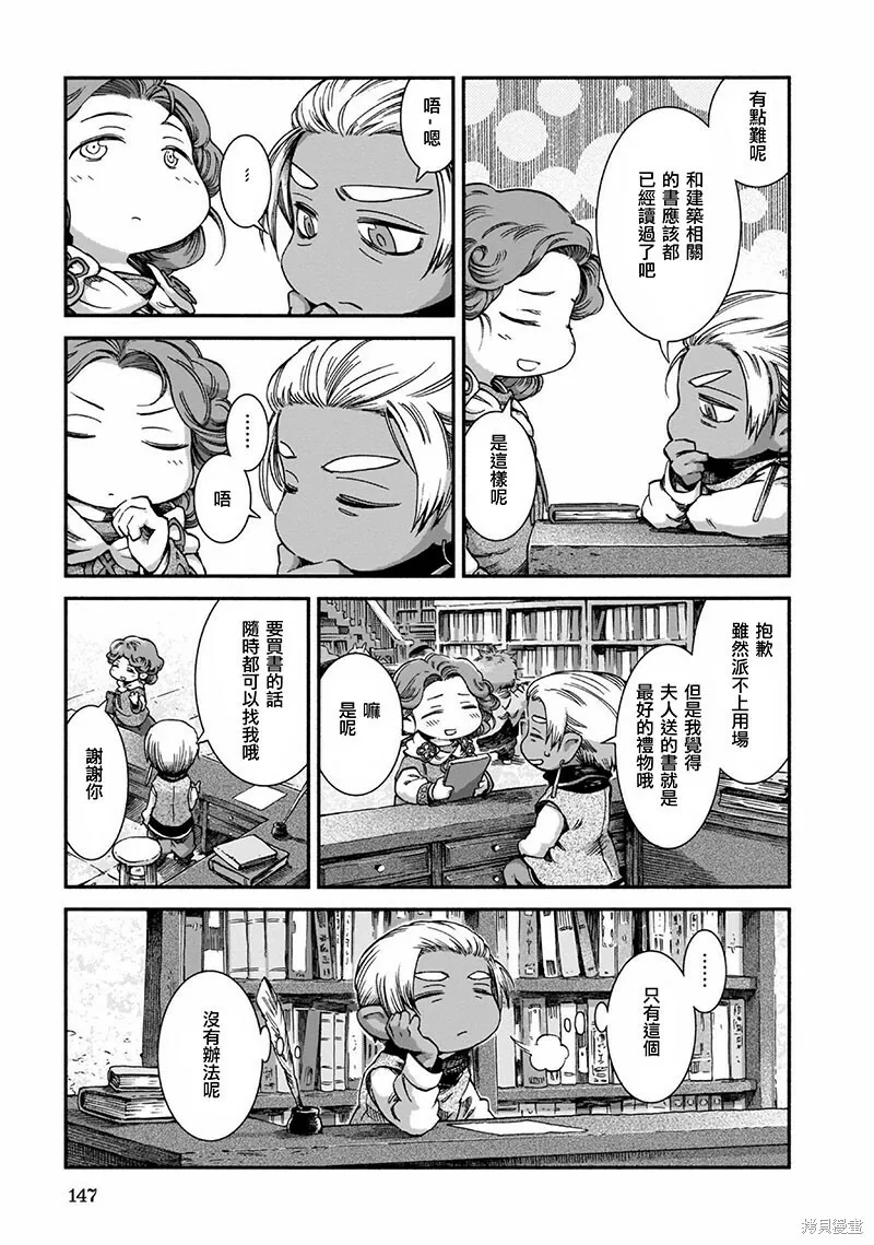 第50话 第9页