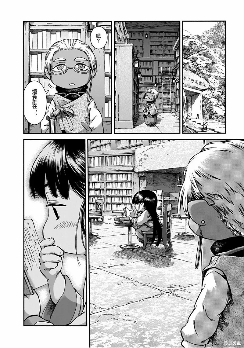 第50话 第10页