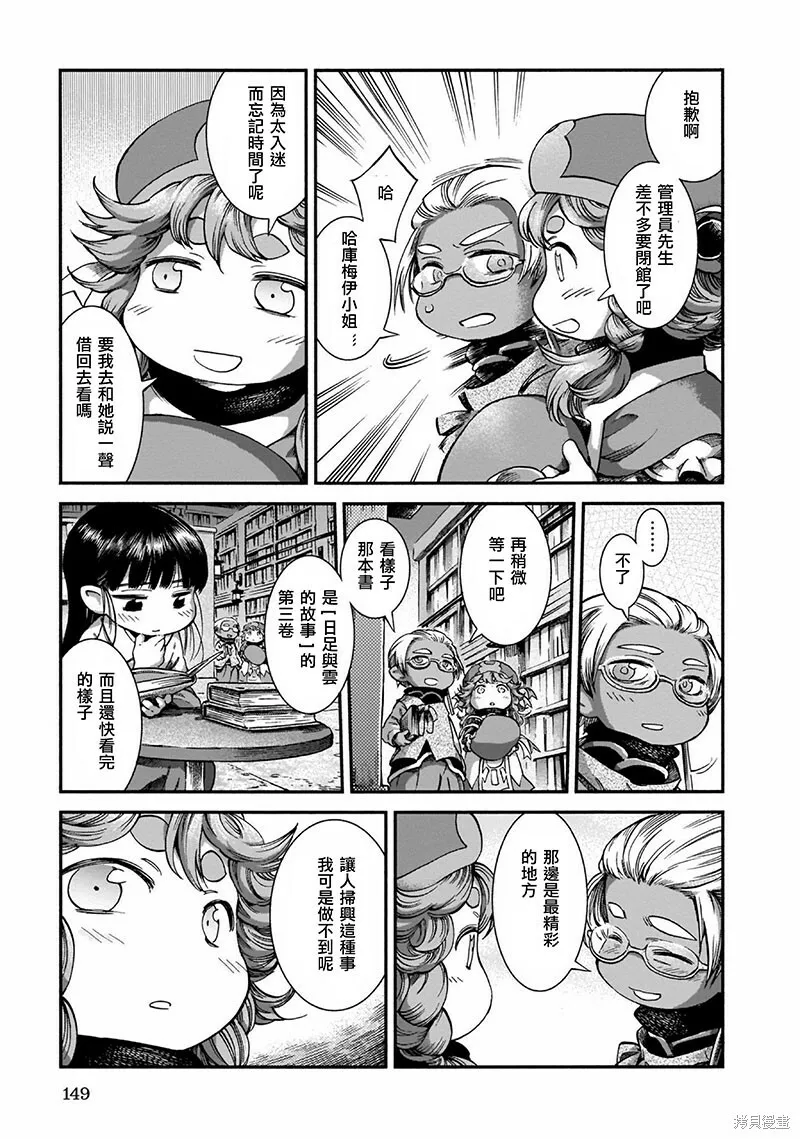 第50话 第11页