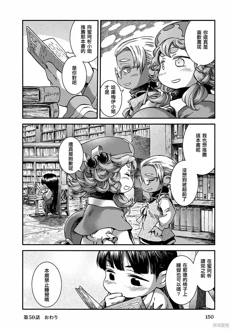 第50话 第12页
