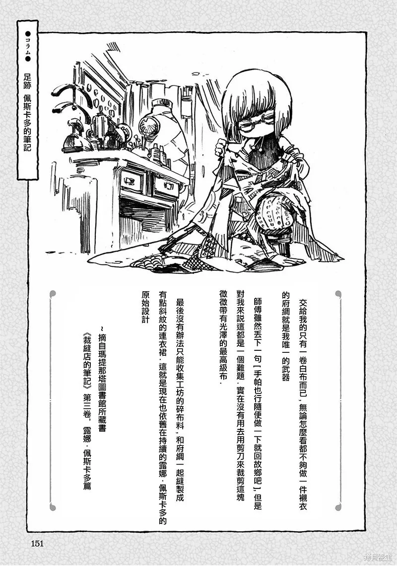 第50话 第13页