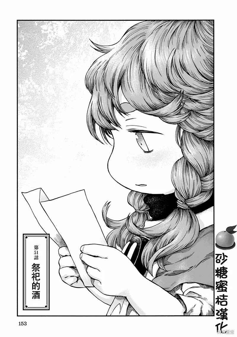 第50话 第15页