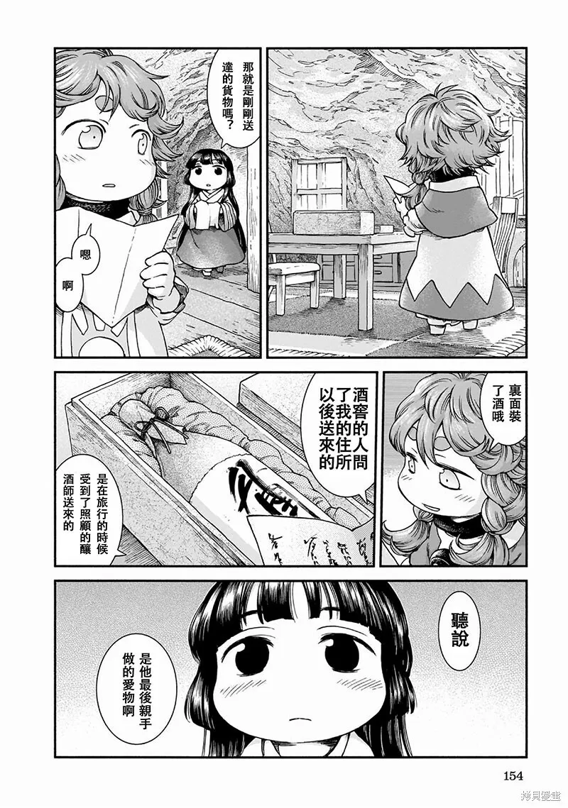 第50话 第16页