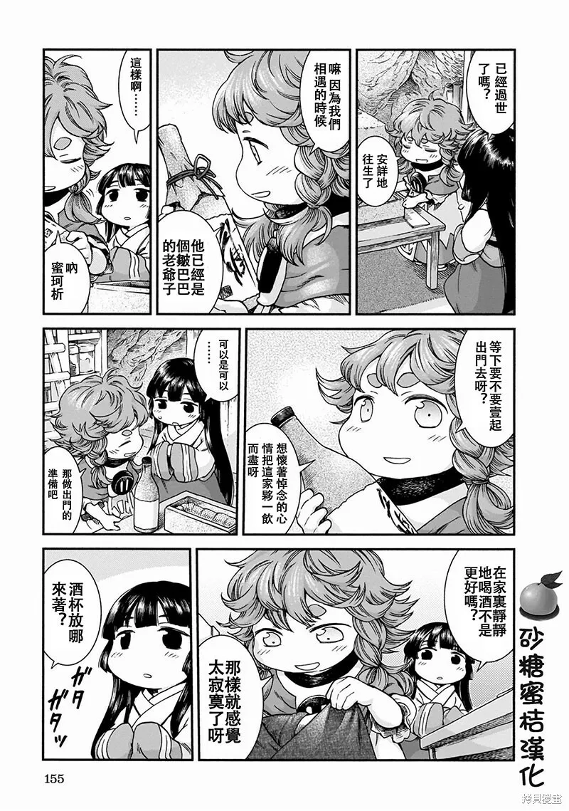 第51话 第3页