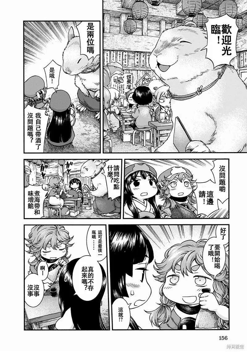 第51话 第4页