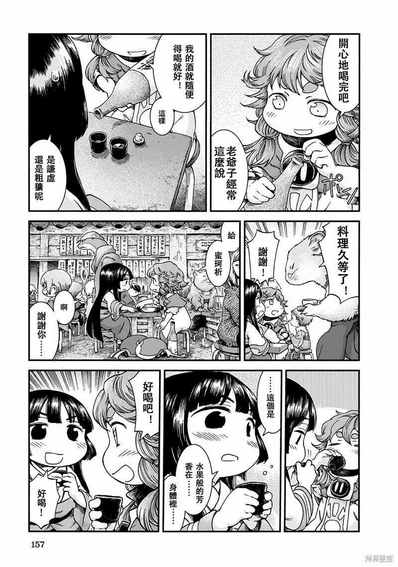 第51话 第5页