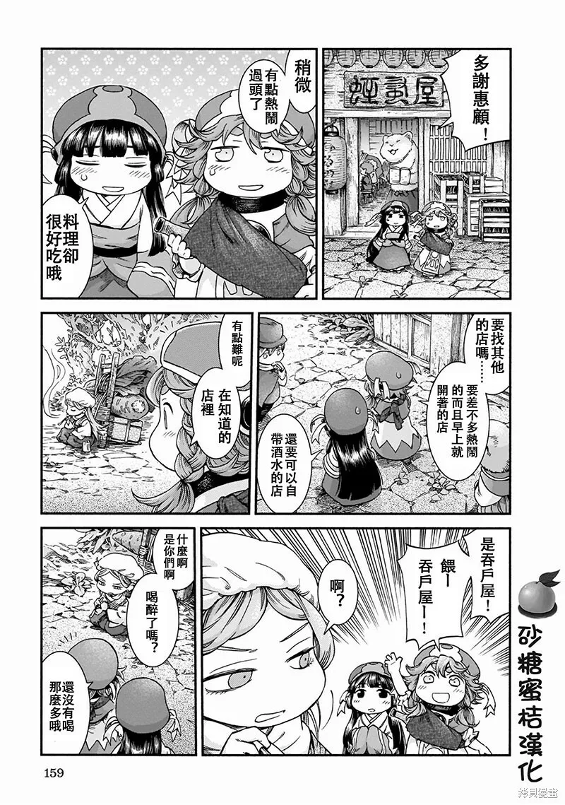 第51话 第7页