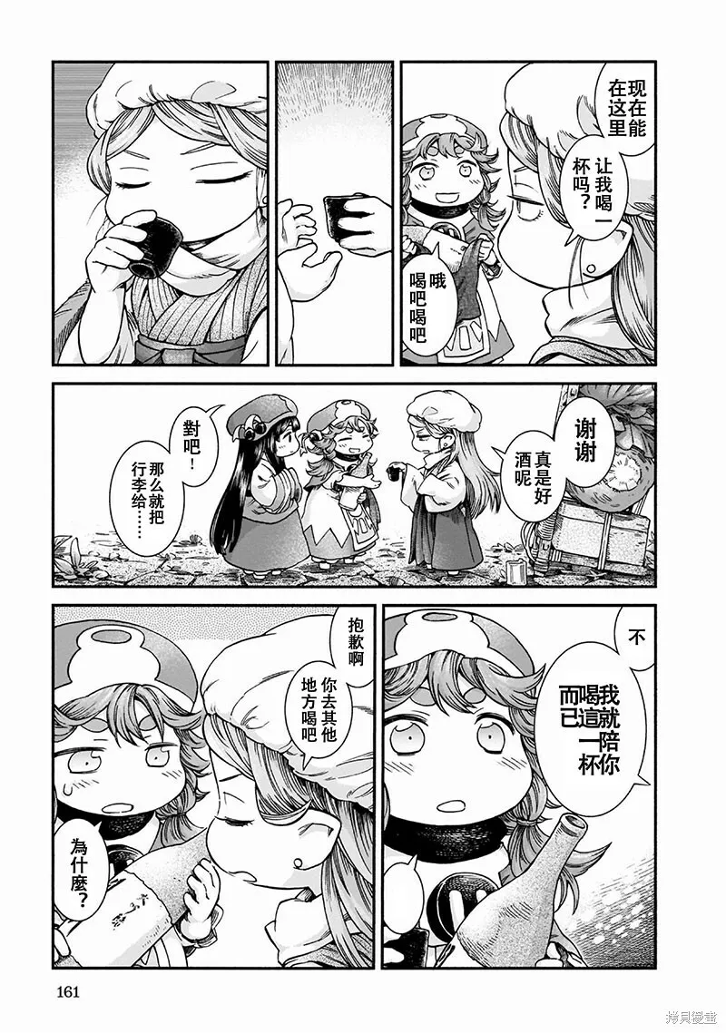 第51话 第9页