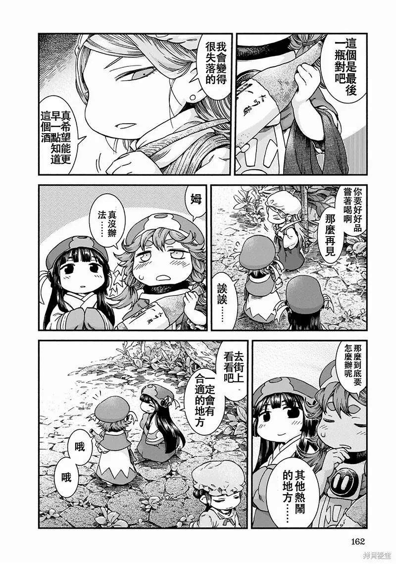 第51话 第10页