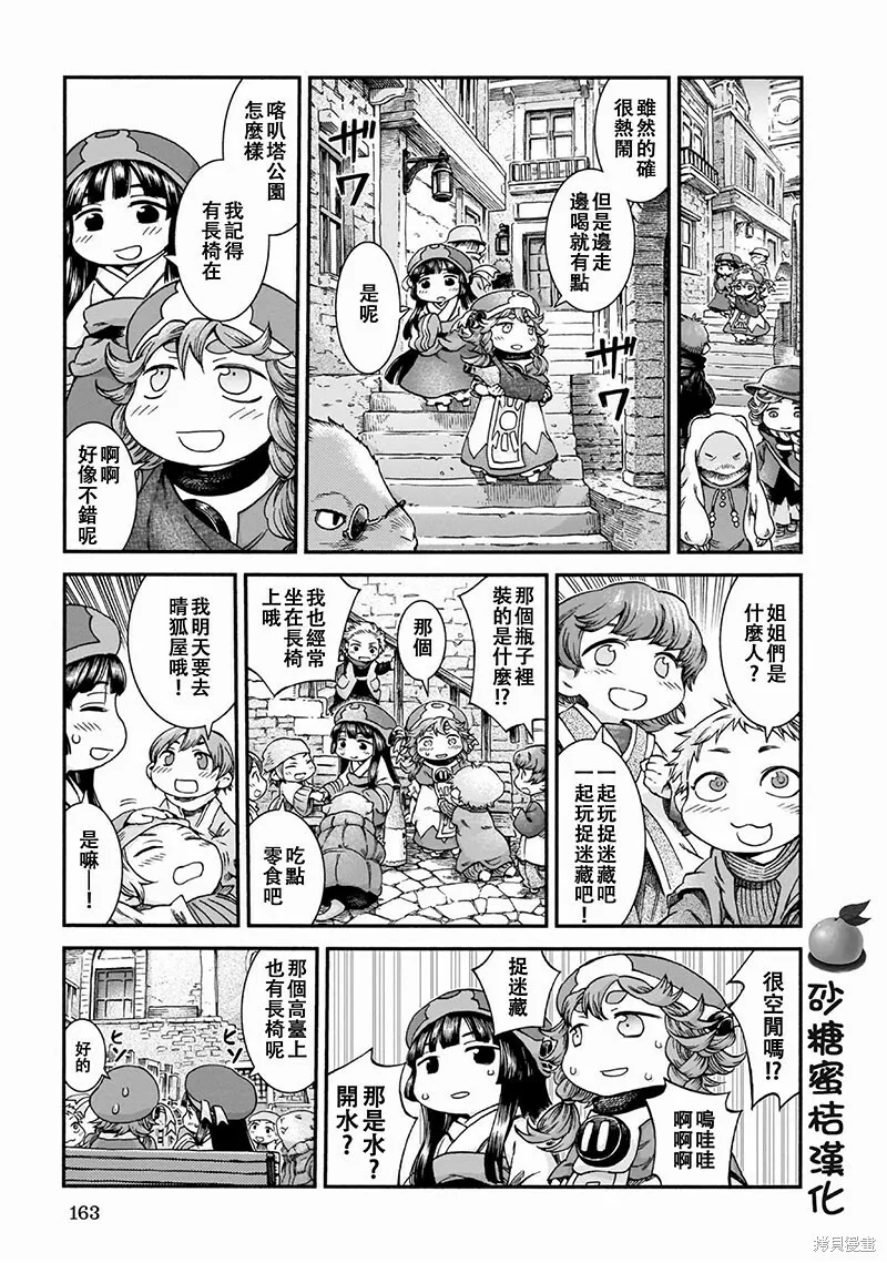第51话 第11页