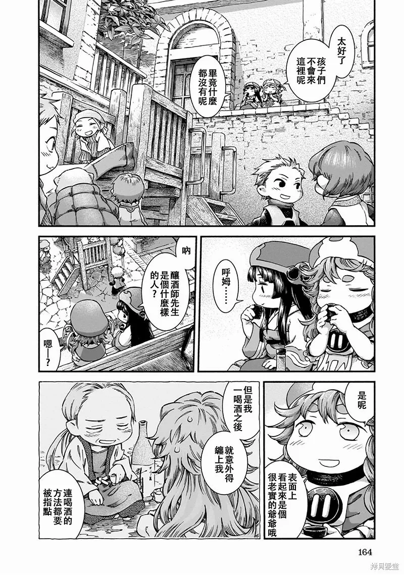 第51话 第12页