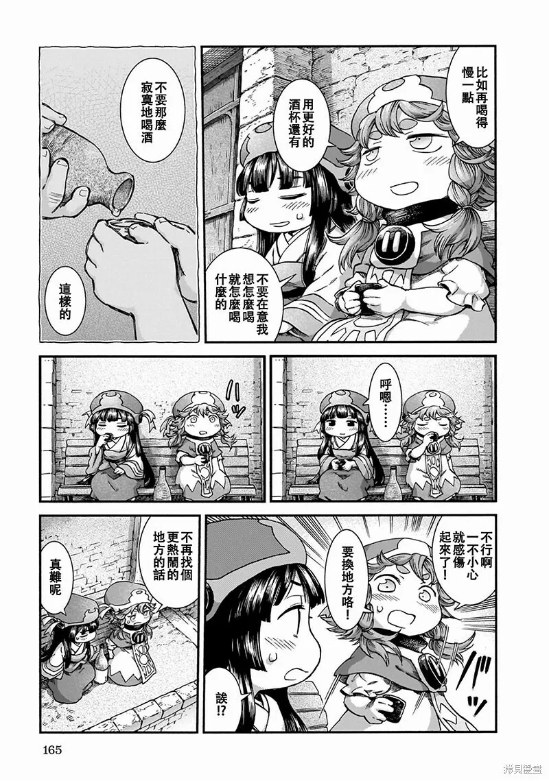 第51话 第13页