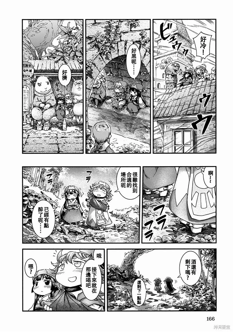 第51话 第14页