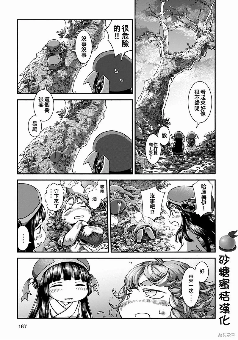 第51话 第15页