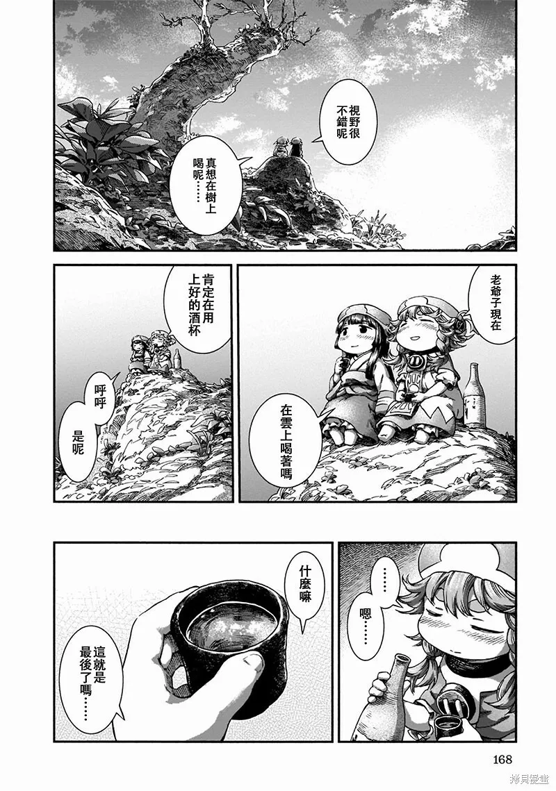 第51话 第16页