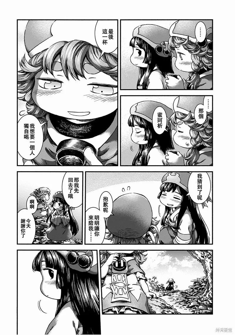 第51话 第17页