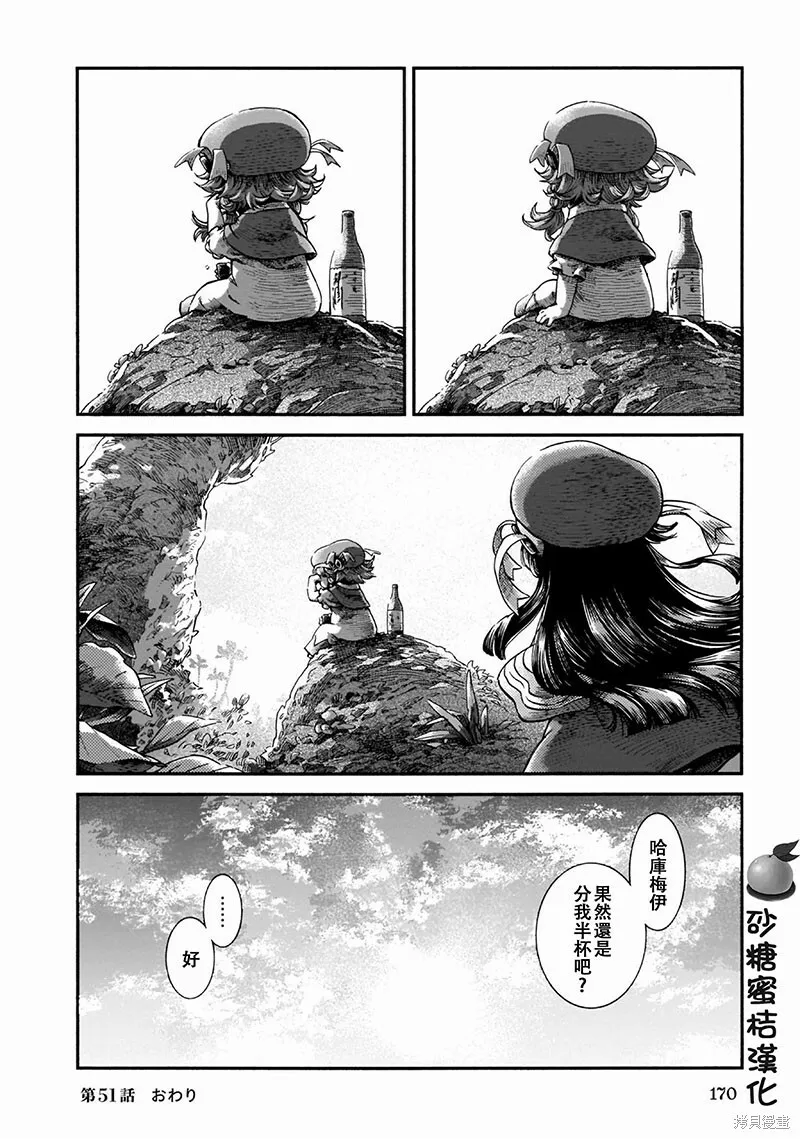 第51话 第18页