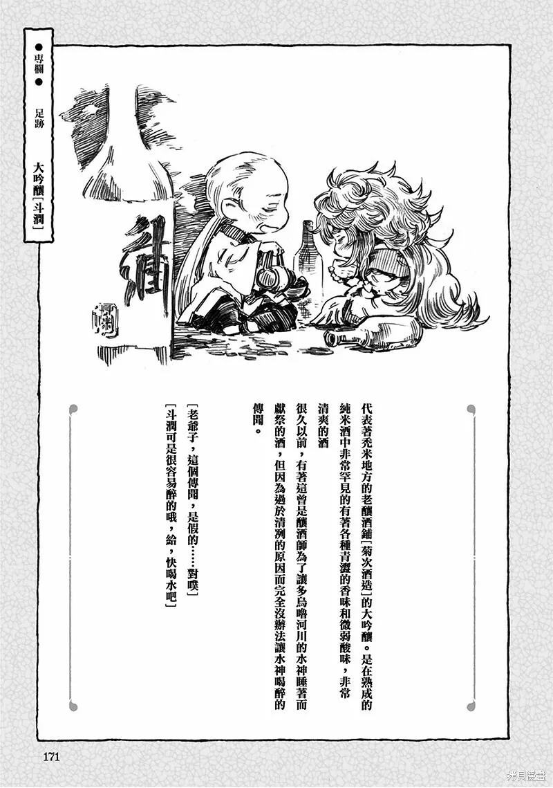 第51话 第19页
