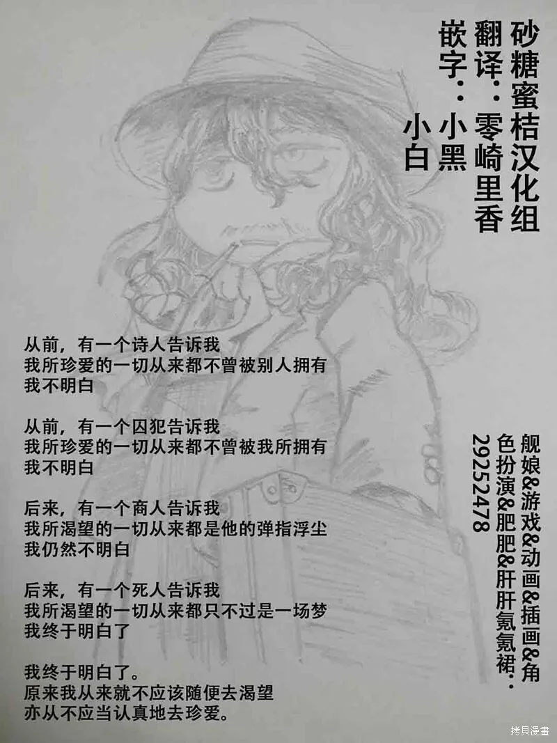 第51话 第20页