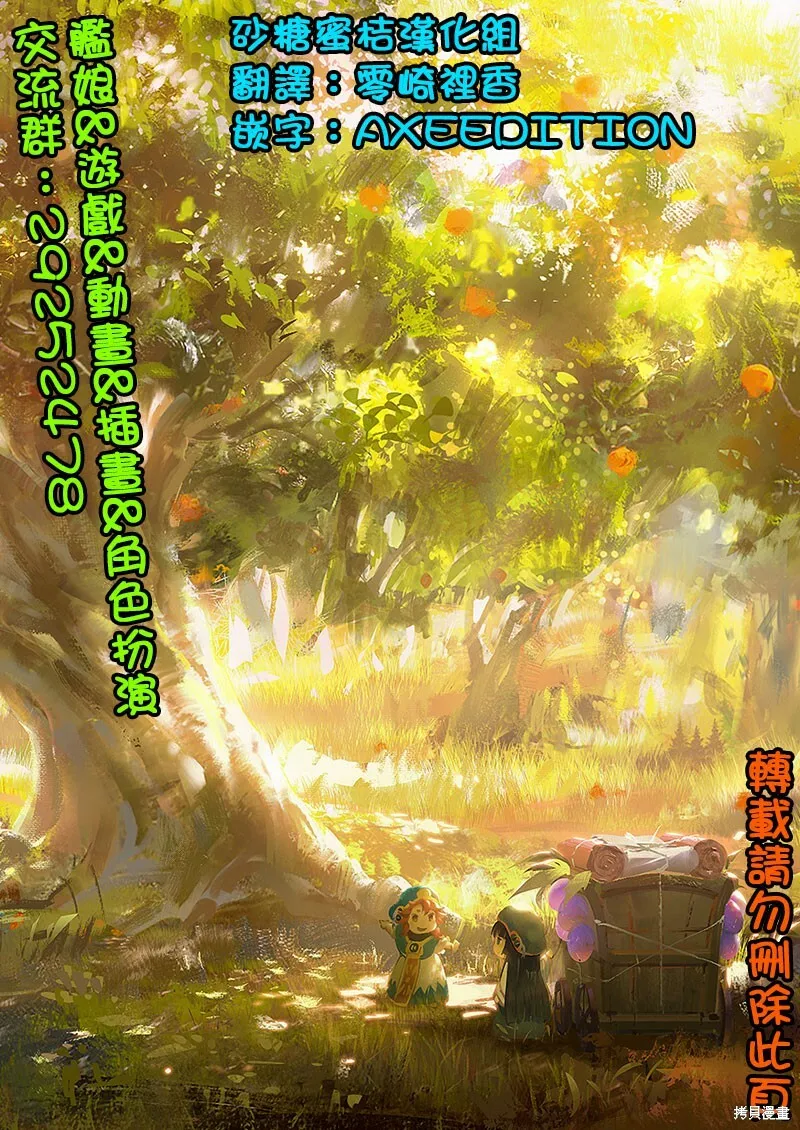第51话 第21页