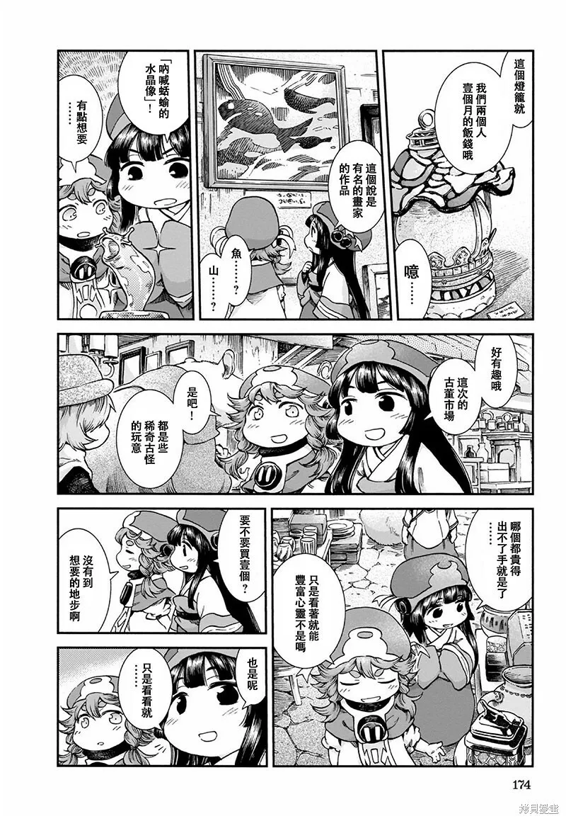 第52话 第2页