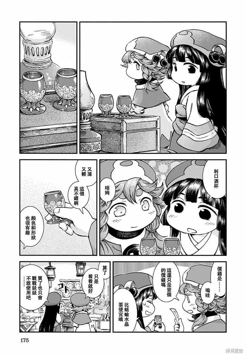 第52话 第3页