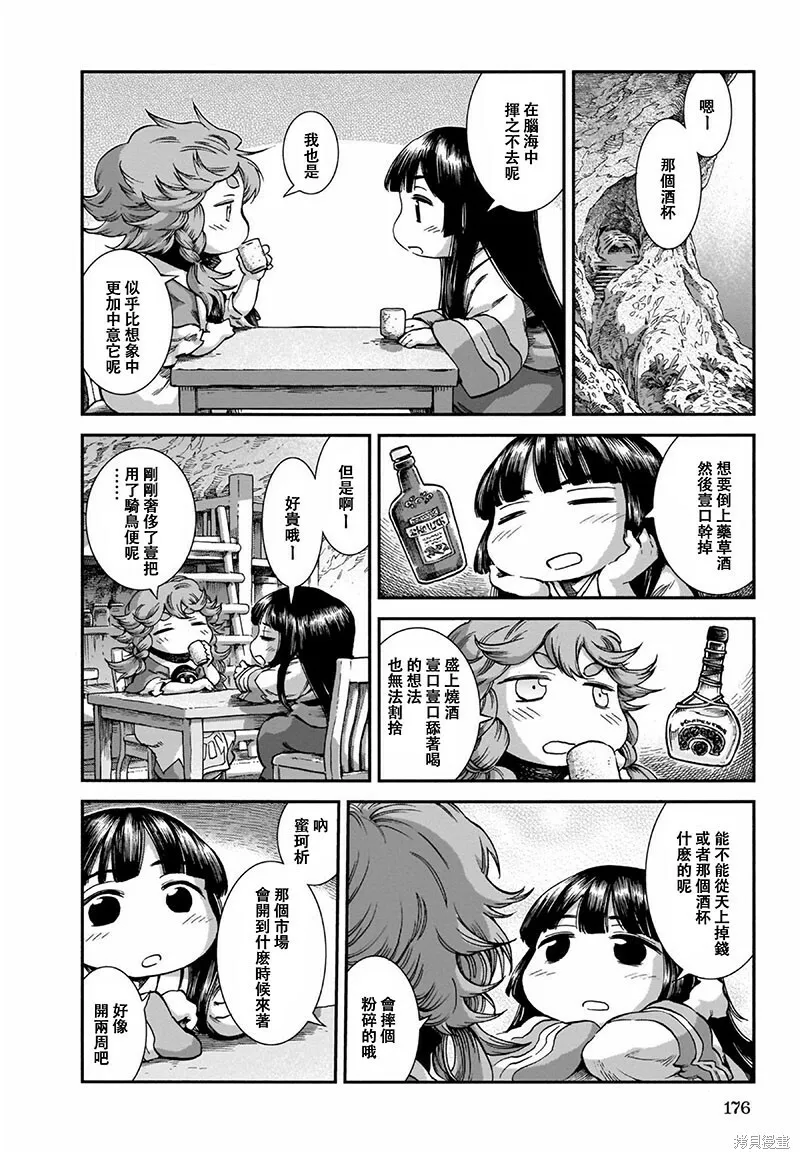 第52话 第4页