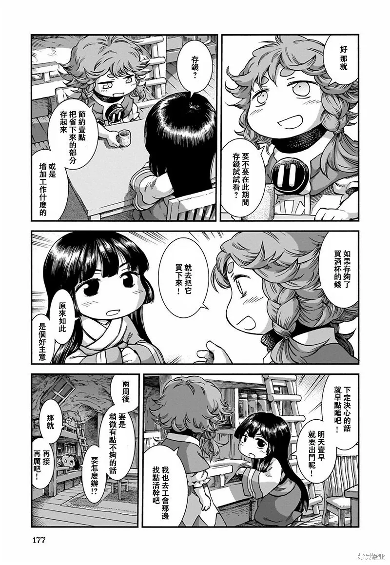 第52话 第5页