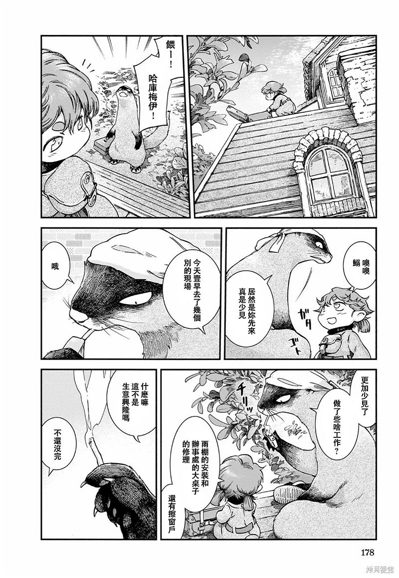 第52话 第6页