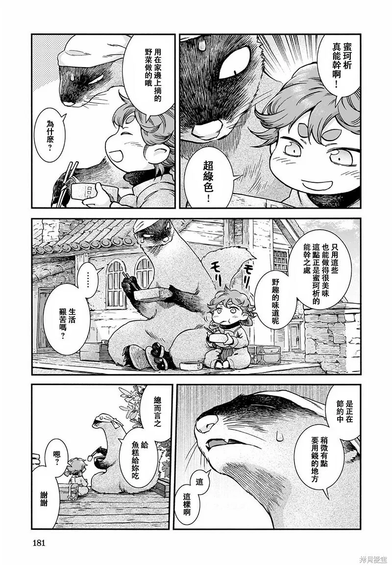第52话 第9页