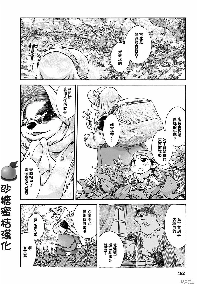 第52话 第10页
