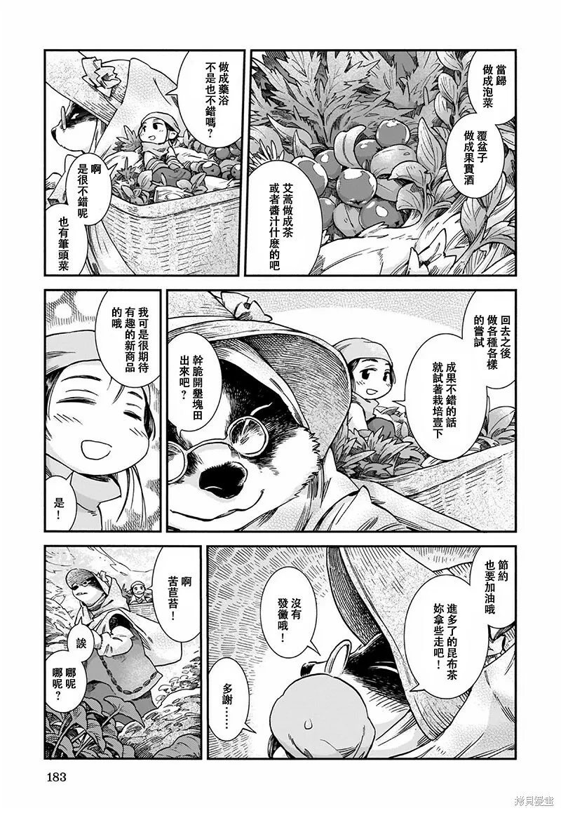 第52话 第11页