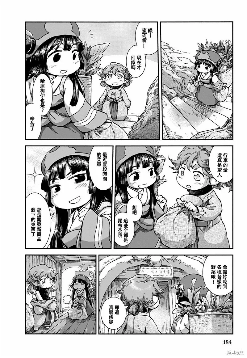 第52话 第12页