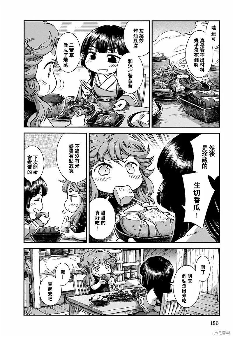 第52话 第14页