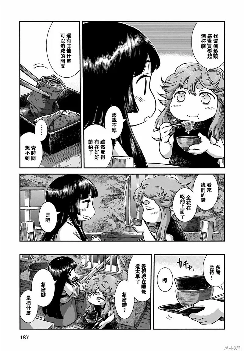 第52话 第15页