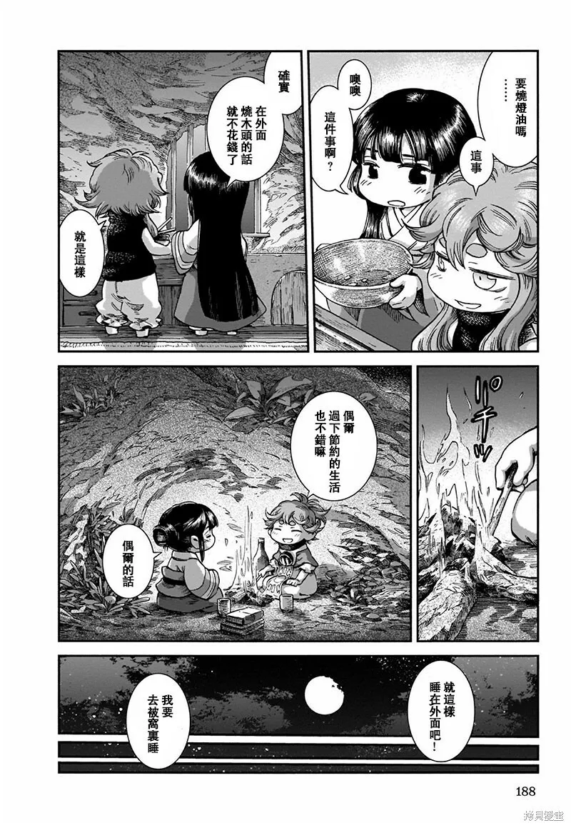 第52话 第16页