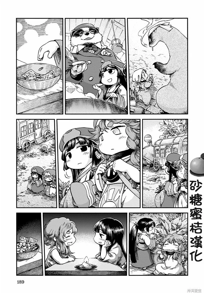 第52话 第17页
