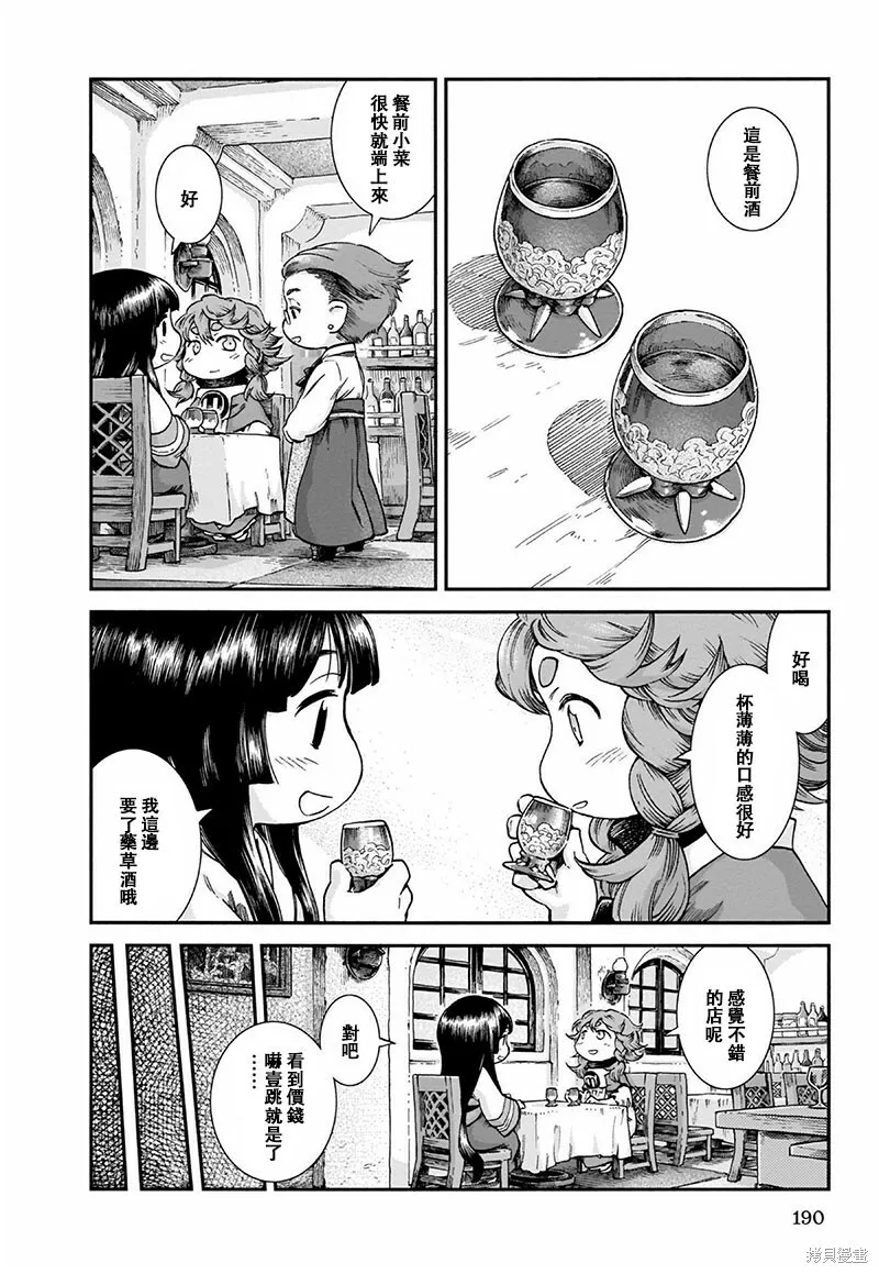第52话 第18页