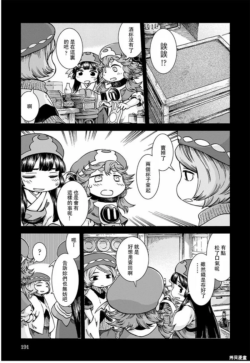 第52话 第19页